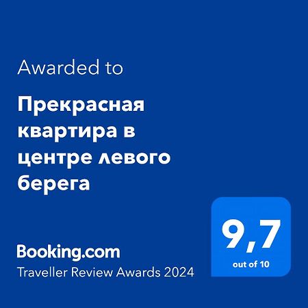 Прекрасная Квартира В Центре Левого Берега 아스타나 외부 사진